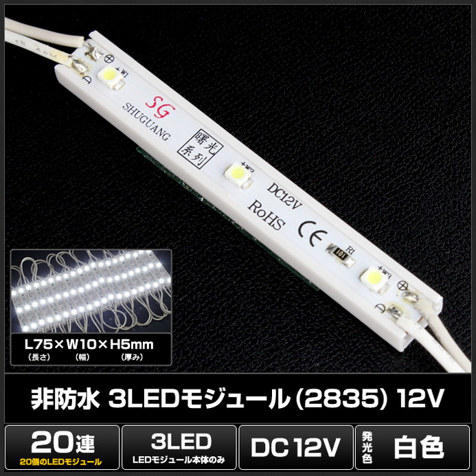 LED⥸塼 3 ɿ 2835SMD  12V 1cm7.5cm ñ ľ ܾ ȥ 20Ϣ 1å