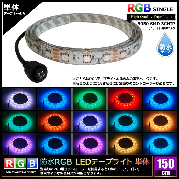 �ɿ�RGB LED�ơ��ץ饤��(RoHS�б�) ñ�� 12V 150cm ��¿��ȯ�������ס�