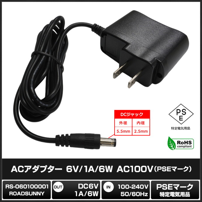 AC�����ץ��� �����Ÿ� 6V 1A 6W 5.5mm 2.5mm PSEǧ�� 1ǯ�ݾ�