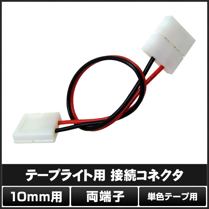 ñ���ơ��ץ饤���� ��³�����֥� ���ɿ� 10mm ���ͥ��� ξü�� Ⱦ������