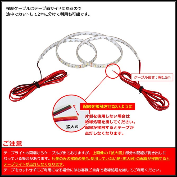 LED�ơ��ץ饤�� �ɿ� 24V 150cm 3���å� ��١��� �����֥�1.5m ξü��