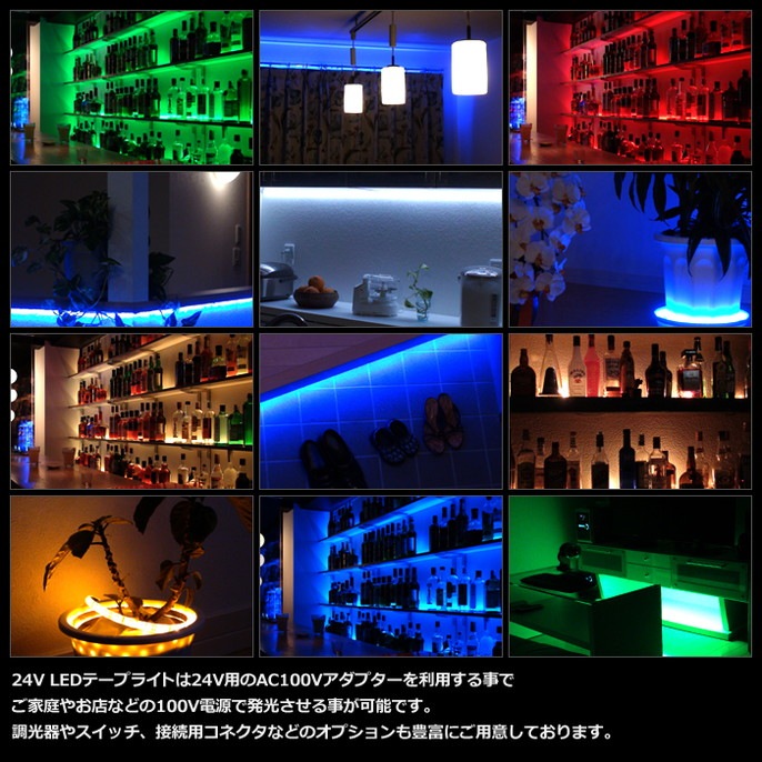 LED�ơ��ץ饤�� �ɿ� 24V 150cm 3���å� ��١��� �����֥�1.5m ξü��