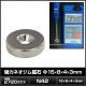 �ͥ����༧�� ���� �ޥ��ͥå� DIY ���ե��� ���å��� 15mm��8mm��4mm��3mm 10��