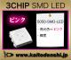 LED���å� SMD 5050 3���å� �ԥ� �Żҹ��� DIY 3.0V-3.2V 100��