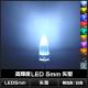 LED ȯ������������ 5mm �� �� 3.2-3.4V 50��