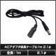 AC�����ץ�����Ĺ�����֥� 1m (5.5mm��2.1mm)