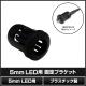 LED ������ �֥饱�å� 5mm ˤ�Ʒ� �Żҹ��� DIY �ȹ��� 50��