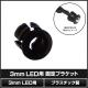 LED ������ �֥饱�å� 3mm ˤ�Ʒ� �Żҹ��� DIY �ȹ��� 50��