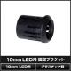 LED ������ �֥饱�å� 10mm ˤ�Ʒ� �Żҹ��� DIY �ȹ��� 50��