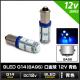 G14 BA9S 9LED �Ŀ� ����� 12V���� 2��