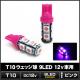 T10 LED �ݥ��������� �ʥ�С��� �롼����� 9�� �ԥ� �����å��� 12V���� 2��