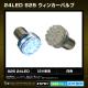 S25 LED �Хå����� 24�� �� �����å��� 12V���� 2��