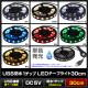 USB LED�ơ��ץ饤�� �ɿ� 5V 30cm 1���å� ���١���