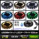 USB LED�ơ��ץ饤�� �ɿ� 5V 100cm 1���å� ���١���