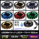 USB LED�ơ��ץ饤�� �ɿ� 5V 150cm 1���å� ���١���