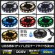 USB LED�ơ��ץ饤�� �ɿ� 5V 50cm 1���å� ���١���