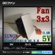 DC�ե��� 5V 3x3 KDE0503PEB1-8 SUNON 1��