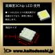 LED���å� SMD 5050 3���å� �� �ۥ磻�� �Żҹ��� DIY 3.2V-3.4V 6000K-6500K 100��