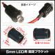 LED ������ �֥饱�å� 5mm ˤ�Ʒ� �Żҹ��� DIY �ȹ��� 50��