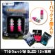 T10 LED �ݥ��������� �ʥ�С��� �롼����� 9�� �ԥ� �����å��� 12V���� 2��