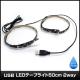 USB LED�ơ��ץ饤�� �ɿ� 5V 50cm �п� 2Way 3���å� ���١���