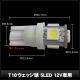T10 LED �ݥ��������� �ʥ�С��� �롼����� 5�� �Ŀ� �����å��� 12V���� 2��