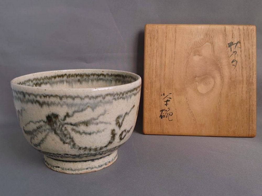 ♢⭐小堀遠州流 宗家十一代 宗明作 富士天目茶碗 共箱 宮島御砂