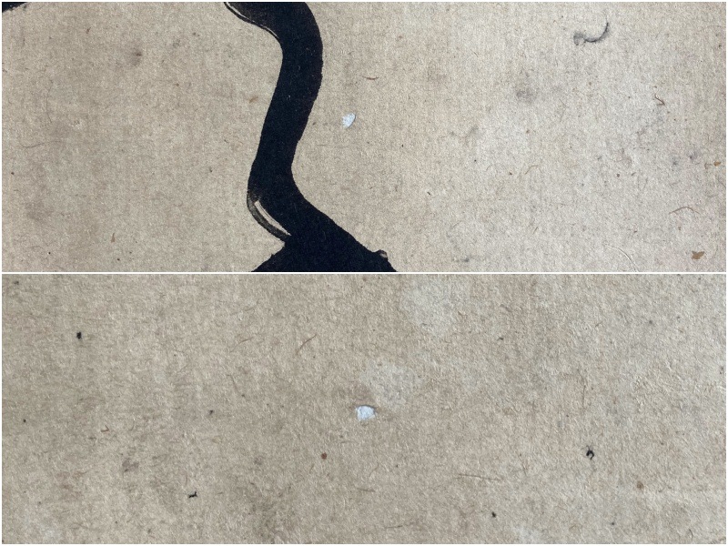 渡辺規綱 又日庵 一行書 【道具】書画・掛軸 骨董品買取の古美術買取市場の買取や販売