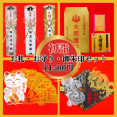 埼玉厄除開運大師　初詣限定御朱印セット　大開運守（金）カード型付き 初詣 お守り各種】 日頃から多くの皆様にご参拝いただき、誠に
