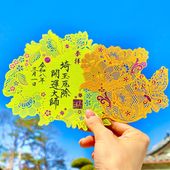 御朱印 御朱印帳 | 埼玉厄除け開運大師・龍泉寺
