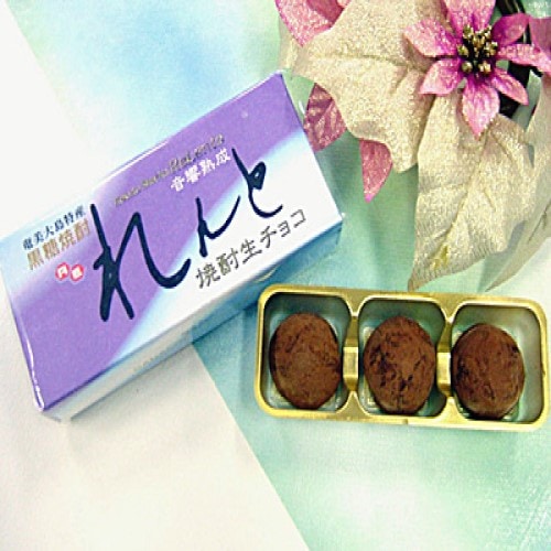 れんと焼酎生チョコレート3個入り　2月上旬発送