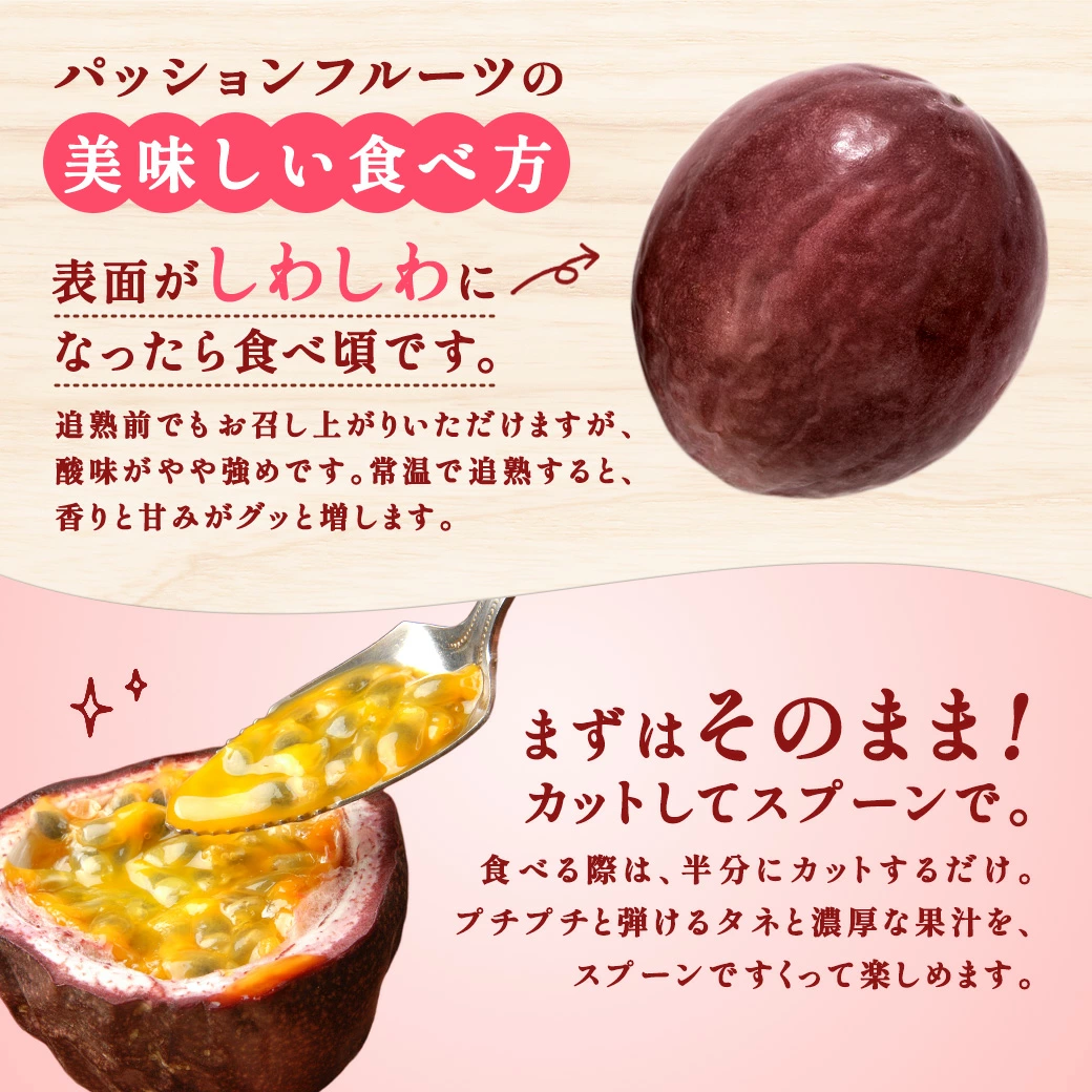 【贈答用】 完熟 パッションフルーツ バラ詰め 1kg 【2025年6月中旬～順次発送】
