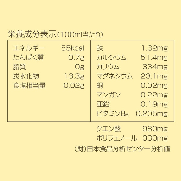 奄美もろみ酢 純美酢 (900ml)