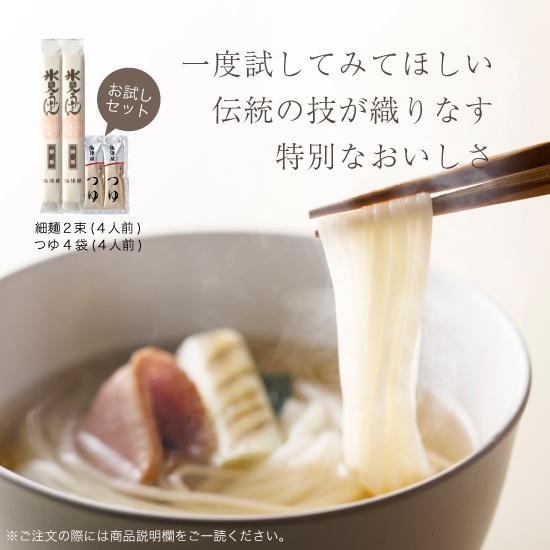 初回限定】海津屋セット | すべての商品,シークレット | 【公式】氷見