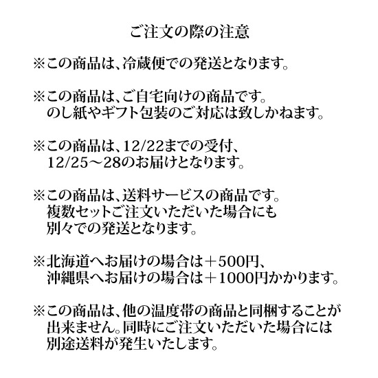 【送料サービス】【名産品詰め合わせ】年の瀬セット※12/22まで受付、12/25～28お届け