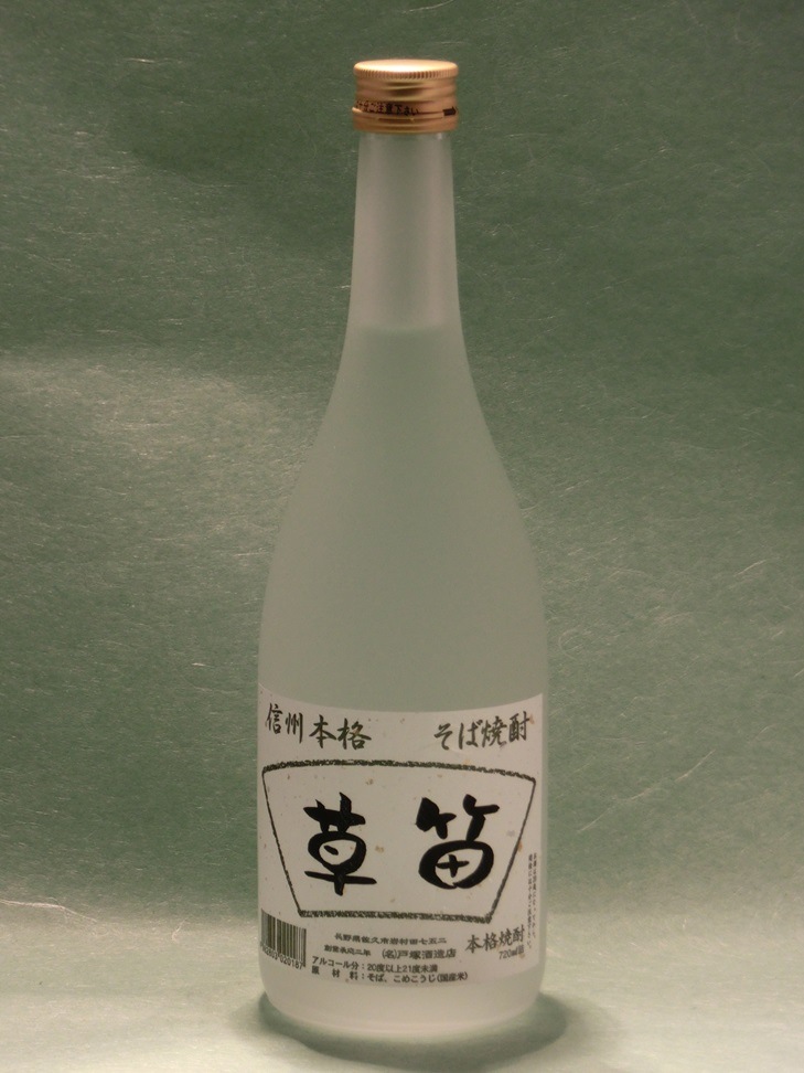 そば焼酎 草笛 20度 720ml | 長野県産 - 焼酎 | 有限会社 かじくら