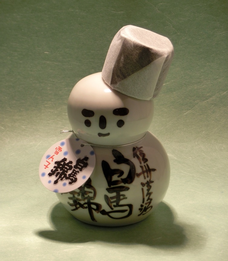 雪ん子 白馬錦（普通酒・佳撰） 300ml | 長野県産 - 清酒,白馬錦