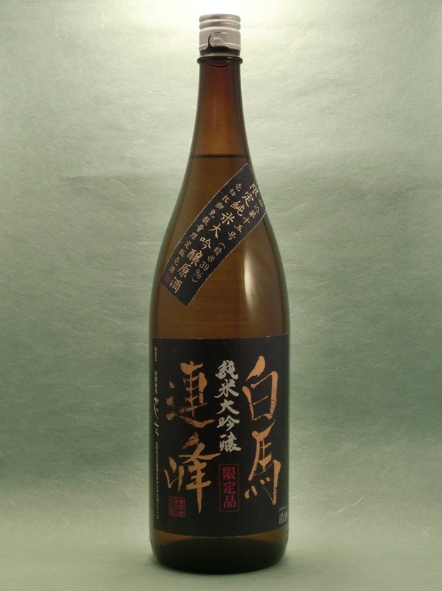 限定】純米大吟醸原酒 白馬連峰 1800ml | かじくらオリジナル | 有限