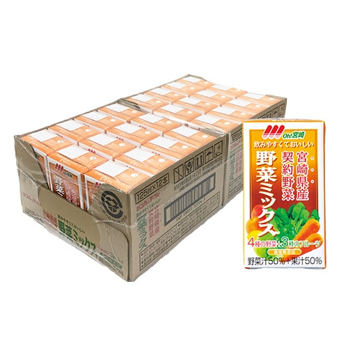 野菜ミックス125ml紙パック