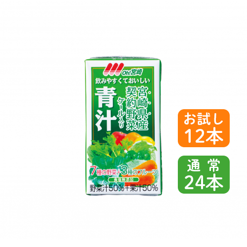 青汁125ml紙パック