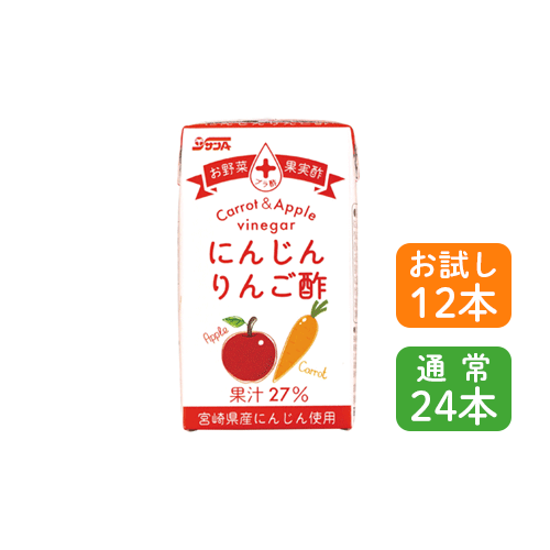 にんじんりんご酢125ml紙パック