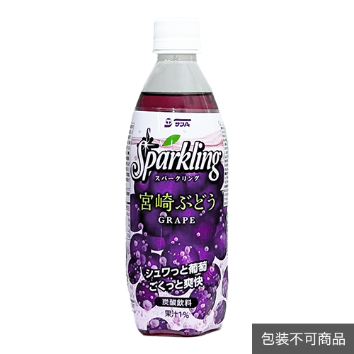 スパークリングぶどう500mlPET(24本入)