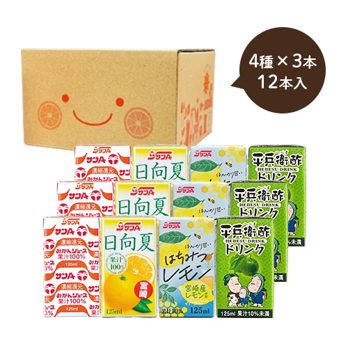 すべての商品 | 宮崎県農協果汁（サンA）公式オンラインショップ