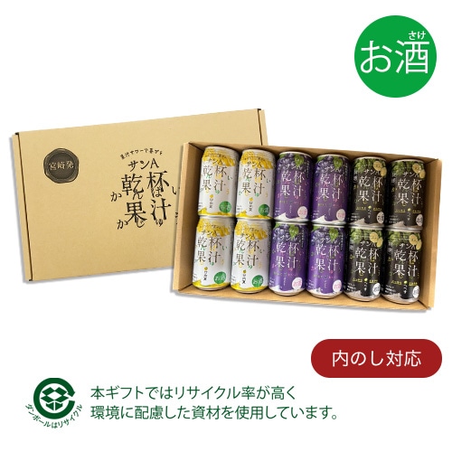サンA サンA へべす 果汁サワー 乾杯果汁へべす 宮崎県農協果汁