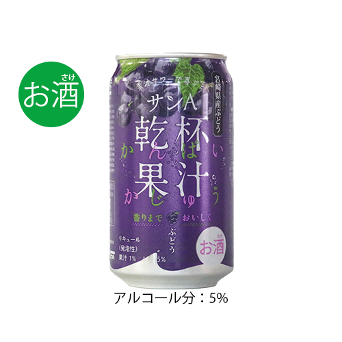[特別価格]［お酒］サンA乾杯果汁ぶどう酎ハイ350ml(24缶入)