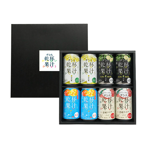 ［お酒］サンA乾杯果汁飲み比べセット（8本入）（日向夏・へべす・マンゴー・ライチ）