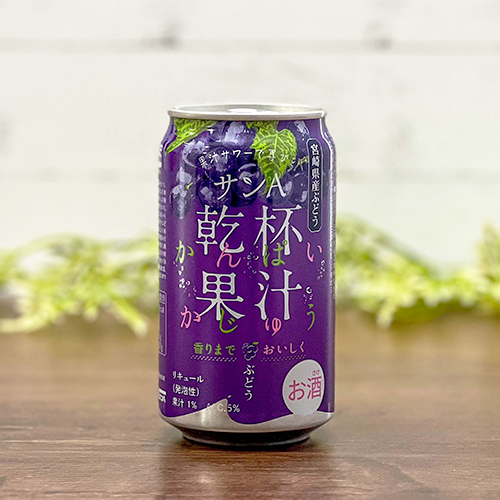 お酒］サンA乾杯果汁ぶどう酎ハイ350ml(24缶入) | 宮崎県農協果汁