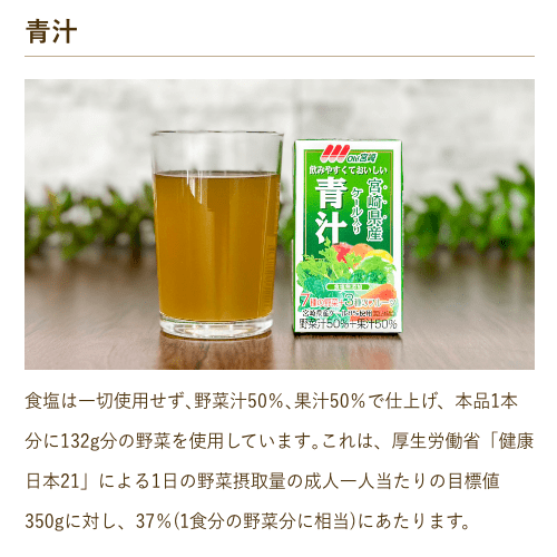 野菜セット (12本入)（にんじんりんご酢・野菜ミックス・青汁・濃い