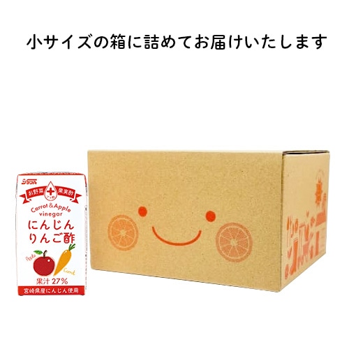 野菜セット (12本入)（にんじんりんご酢・野菜ミックス・青汁・濃い