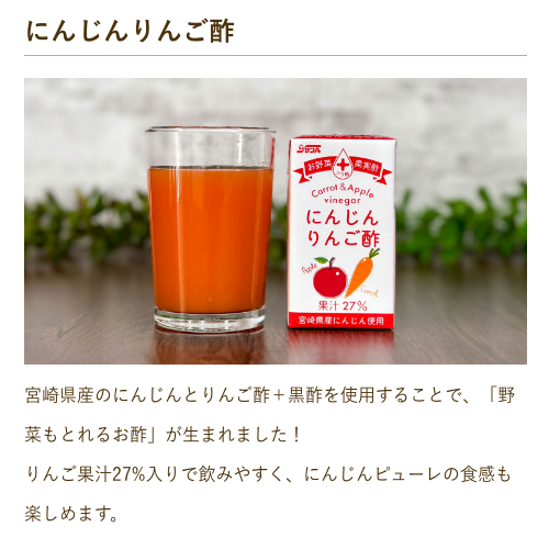 野菜セット (12本入)（にんじんりんご酢・野菜ミックス・青汁・濃い